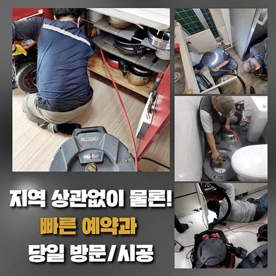 미추홀구 도화동씽크대배수관막힘 주안동 하수구뚫어주는업체 설비하는곳 - 인천 미추홀구 싱크대막힘 현장 이미지