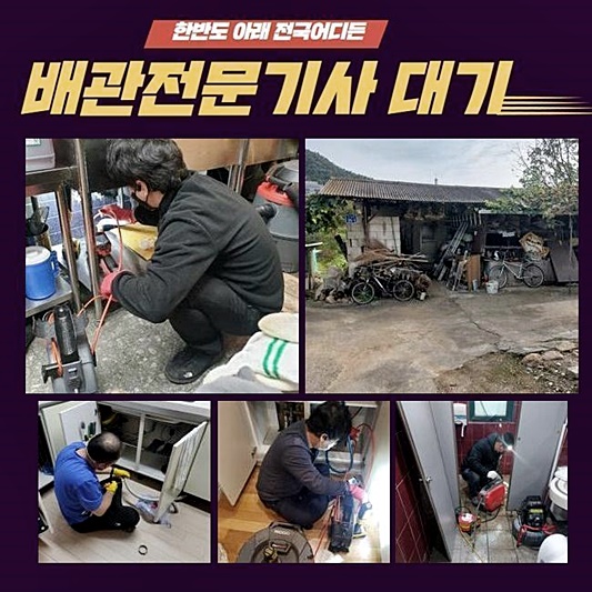 월곶동싱크대배수구역류 대야동 하수구뚫는곳 설비업체 - 용인 싱크대막힘 현장 이미지