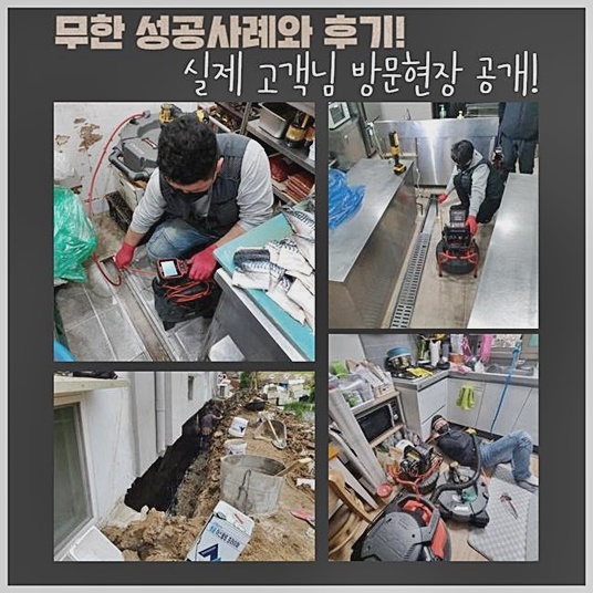 용인 유림동세탁실뚫음 백암면 고압세척비용 통수전문 - 용인 하수구막힘 현장 이미지