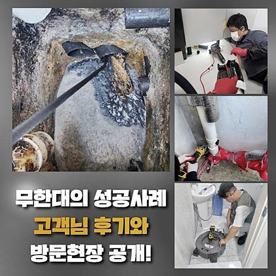 안양 달안동싱크대막힘 부림동 하수구청소장비 누수탐지 - 안양 싱크대막힘 현장 이미지