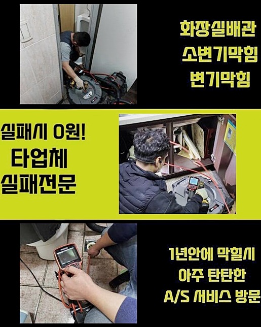은평구 대조동하수도막힘 증산동 고압세척비용 배관뚫는업체 현장 상황