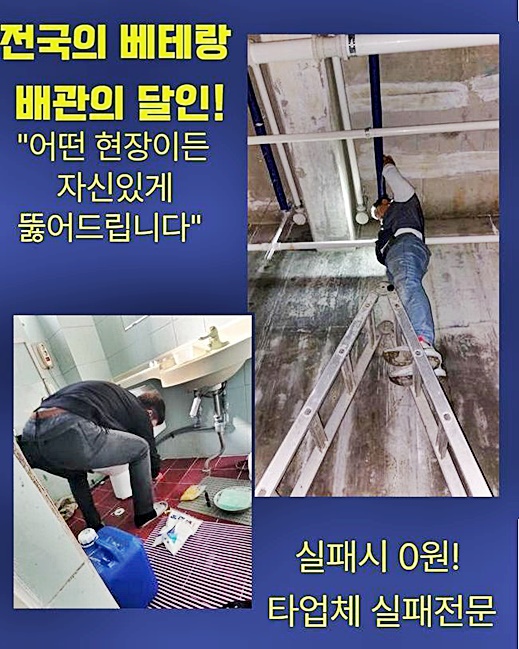 종로 사간동오수관뚫음 구기동 하수구청소장비 배관뚫는업체 - 서울 종로구 하수구막힘 현장 이미지