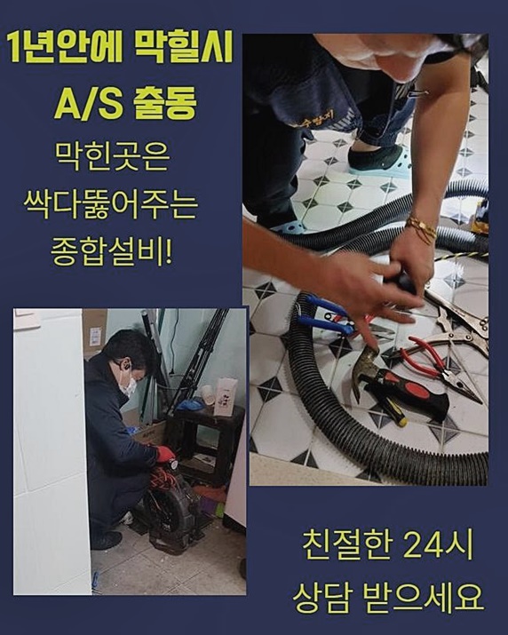 연수구 선학동하수구뚫음 송도 하수구뚫는비용 배관뚫는업체 - 인천 연수구 변기막힘 현장 이미지