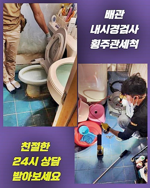 용산 한강로2가싱크대배수구막힘 원효로1가 맨홀막힘 설비하는곳 - 서울 용산구 싱크대막힘 현장 이미지