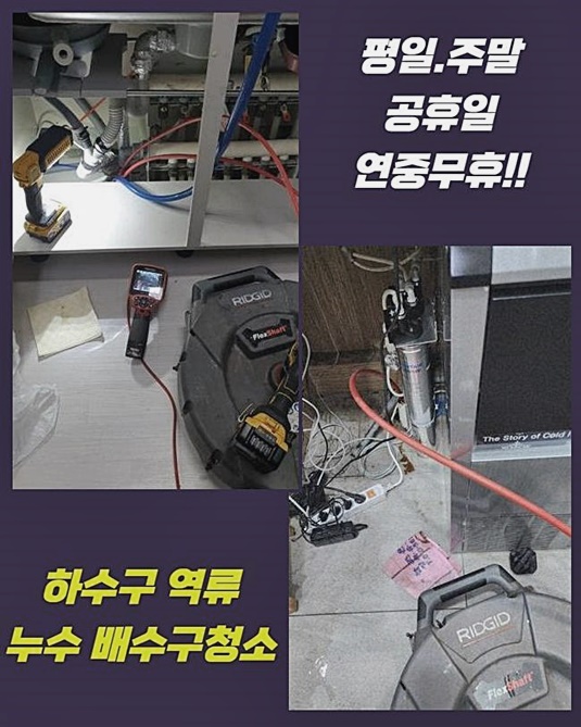 관악구 청룡동하수구역류 대학동 맨홀막힘 배관공사 - 서울 관악구 하수구막힘 현장 이미지