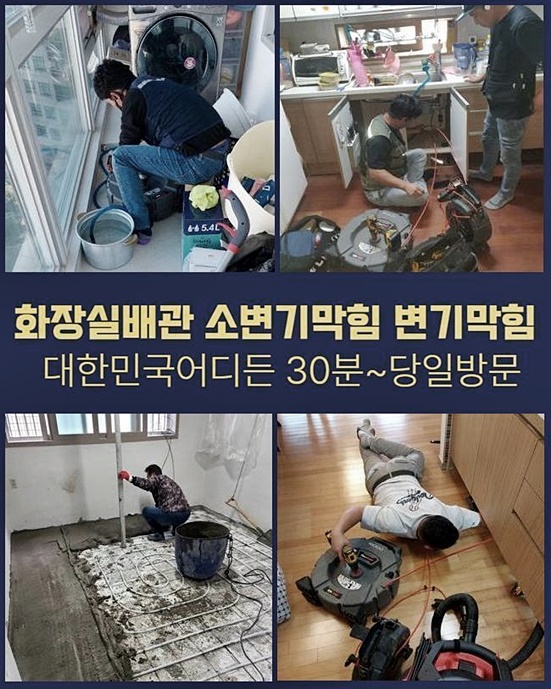 강서구 염창동화장실뚫음 오곡동 하수구청소 부속수리 원인 분석