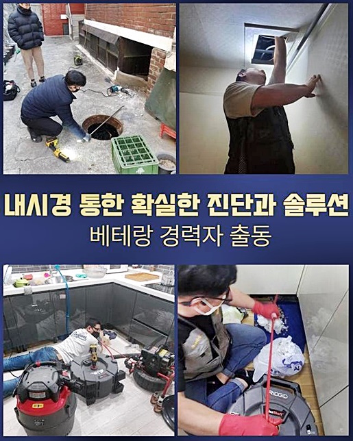 강서구 화곡동화장실역류 화곡본동 하수구청소 배관공사 - 서울 강서구 하수구막힘 현장 이미지