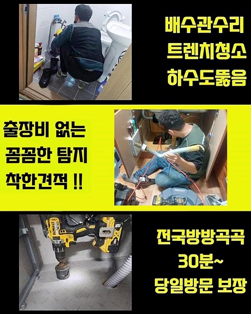 수원 신안동씽크대역류 인계동 하수구뚫어주는업체 배관공사 - 수원 싱크대막힘 현장 이미지