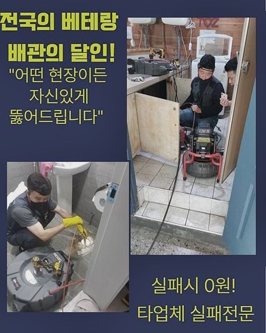 포천 가산면세탁실막힘 신북면 배수구뚫기 수리업체 - 용인 싱크대막힘 현장 이미지