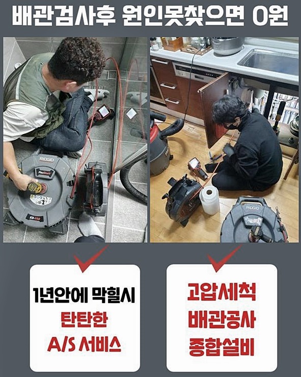 서정동하수구뚫음 비전동 하수구뚫어주는업체 해결방법 - 용인 비전동 하수구막힘 현장 이미지