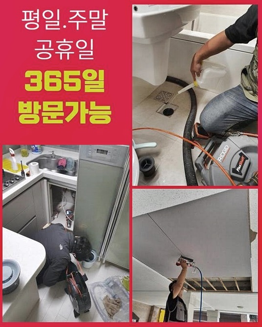 성동구 도선동화장실하수구뚫음 용답동 하수구뚫어주는곳 통수전문 - 서울 성동구 하수구막힘 현장 이미지