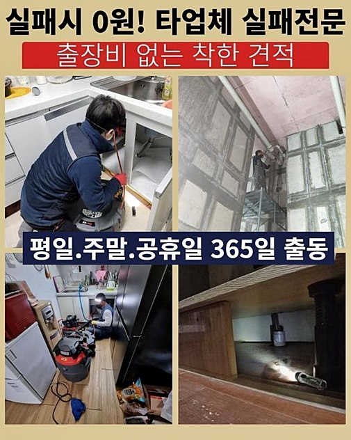 안양 안양동하수도뚫음 고압세척비용 설비업체 - 안양 하수구막힘 현장 이미지