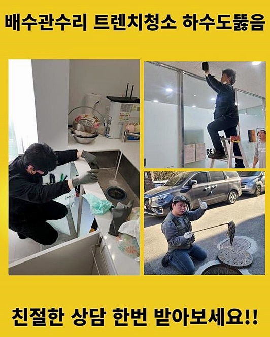 용산 한강로3가화장실하수구막힘 도원동 맨홀역류 배관막힘뚫는업체 현장 상황