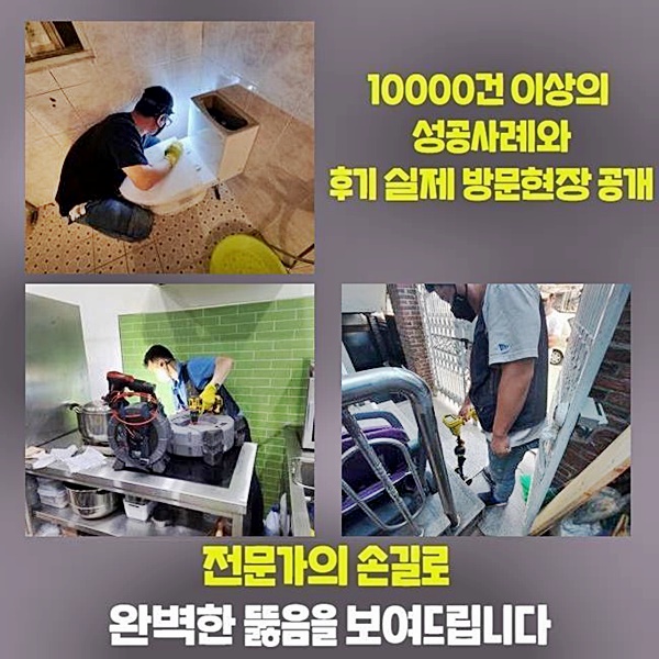 추가 시공 사진 2
