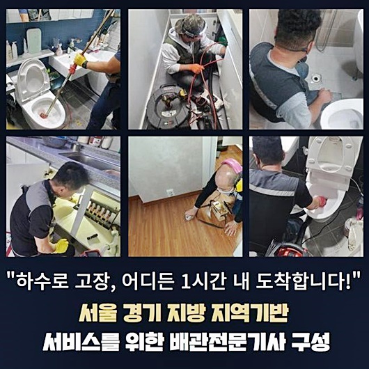 미추홀구 도화동싱크대역류 주안동 악취차단 출장수리 - 인천 미추홀구 싱크대막힘 현장 이미지