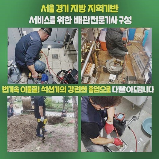 광진구 광장동오수관뚫음 화양동 하수관고압세척 출장수리 - 서울 광진구 싱크대막힘 현장 이미지