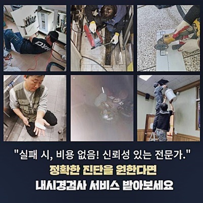 미추홀구 숭의동화장실하수구막힘 관교동 하수구뚫어주는업체 출장설비 - 인천 미추홀구 하수구막힘 현장 이미지