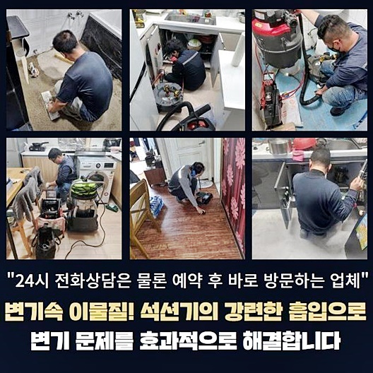 수원 금곡동하수도역류 곡반정동 배관뚫기 배관뚫는업체 - 수원 곡반정동 싱크대막힘 현장 이미지