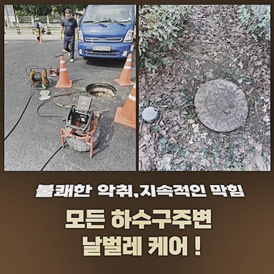 강동구 명일동싱크대배수구역류 암사동 배수로뚫기 누수 - 서울 강동구 싱크대막힘 현장 이미지