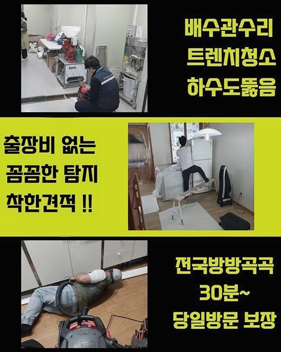 용인 동부동변기뚫음 모현면 배수로뚫기 수리업체 - 용인 싱크대막힘 현장 이미지