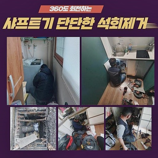 종로 서린동변기막힘 익선동 배관뚫기 설비업체 - 서울 종로구 변기막힘 현장 이미지