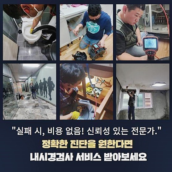 용산 도원동욕실뚫음 이태원동 횡주관청소 설비업체 - 서울 용산구 하수구막힘 현장 이미지