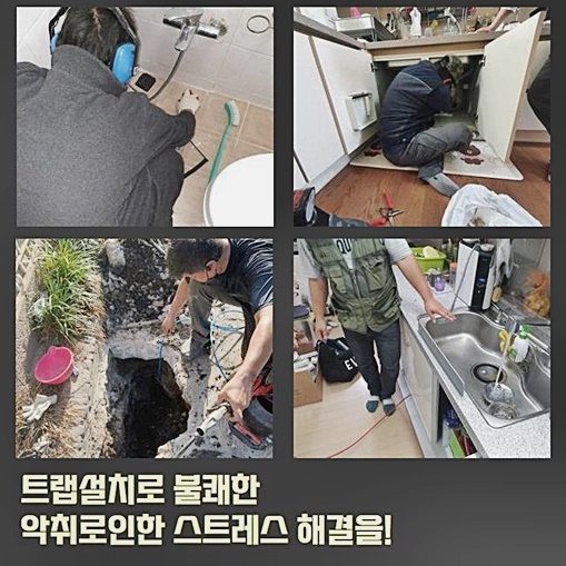 성남 신흥동오수관막힘 위례동 하수구뚫는업체 배관뚫는업체 - 성남 싱크대막힘 현장 이미지