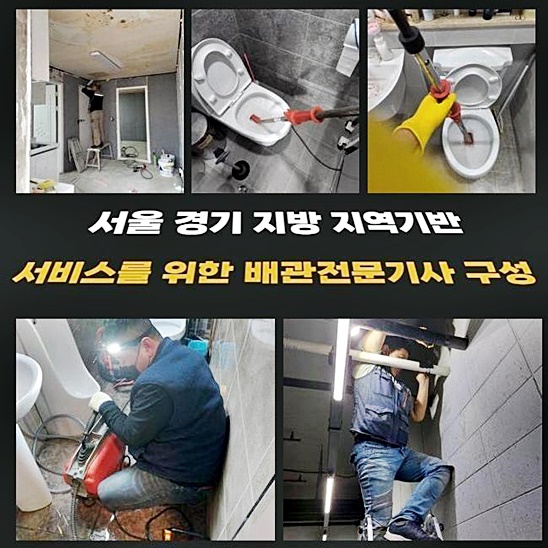 성남 판교동싱크대배수관막힘 삼평동 하수구뚫는곳 설비공사 - 성남 판교동 싱크대막힘 현장 이미지