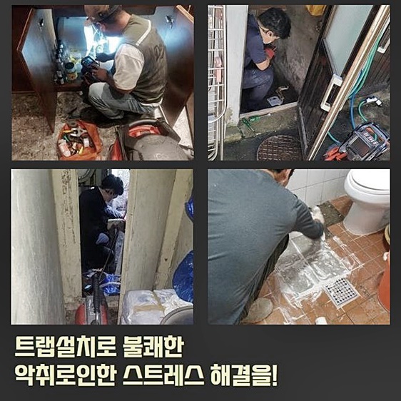서초구 양재동변기역류 신원동 배관내시경카메라 통수전문 - 서울 서초구 변기막힘 현장 이미지