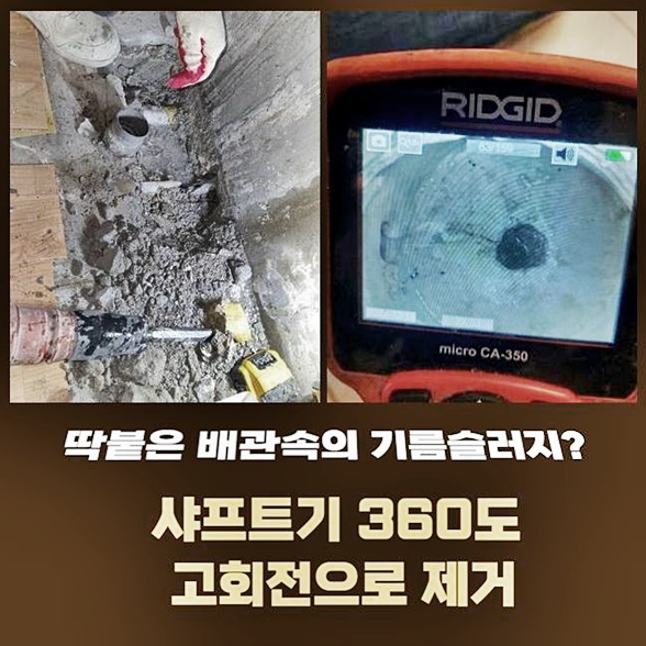 성남 금광동하수도역류 금광동 하수구뚫는곳 설비공사 - 성남 싱크대막힘 현장 이미지