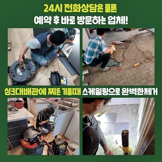 부평구 부평동화장실하수구막힘 일신동 하수구뚫어주는업체 배관뚫는업체 - 인천 부평구 하수구막힘 현장 이미지