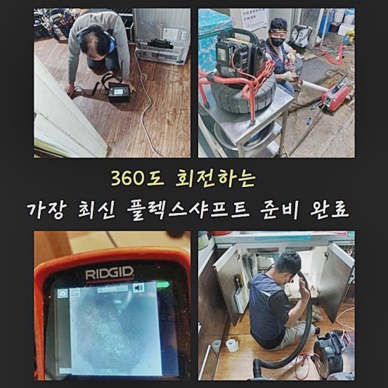 성동구 행당동변기막힘 성수동 하수구뚫는업체 설비 - 서울 성동구 변기막힘 현장 이미지