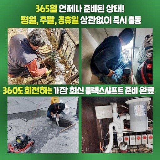 종로 송월동씽크대역류 내수동 하수구뚫는곳 설비공사 - 서울 종로구 싱크대막힘 현장 이미지