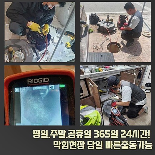 미추홀구 학익동싱크대배수관역류 주안동 하수구뚫는비용 배관설비공사 - 인천 미추홀구 싱크대막힘 현장 이미지
