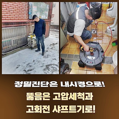 광진구 중곡동싱크대역류 군자동 하수관고압세척 설비업체 - 서울 광진구 싱크대막힘 현장 이미지
