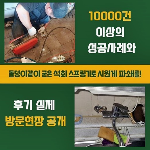 서초구 원지동씽크대뚫음 반포본동 악취차단 배관뚫는업체 - 서울 서초구 싱크대막힘 현장 이미지