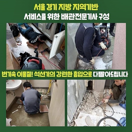 부평구 부평동싱크대배수구역류 일신동 하수관고압세척 누수탐지 - 인천 부평구 싱크대막힘 현장 이미지