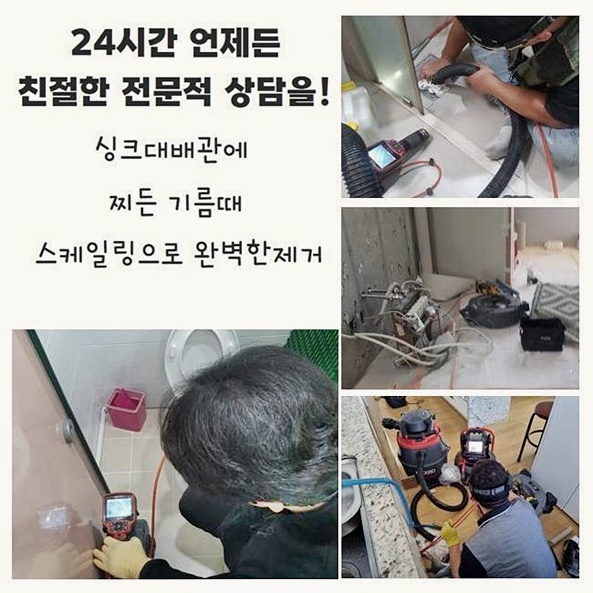 용인 중앙동대변기뚫음 모현면 배관뚫기 수리업체 - 용인 중앙동 변기막힘 현장 이미지