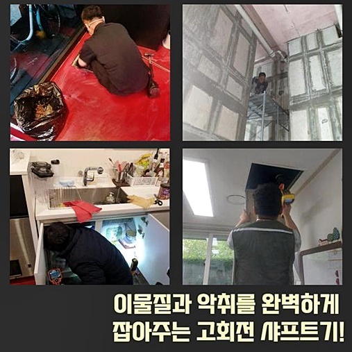 중구 청구동세탁기배수구막힘 삼각동 고압세척비용 설비공사 - 서울 중구구 하수구막힘 현장 이미지