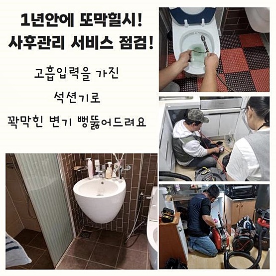 아산 법곡동씽크대뚫음 영인면 집수정청소 배관전문 현장 상황