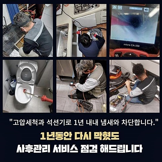 추가 시공 사진 2