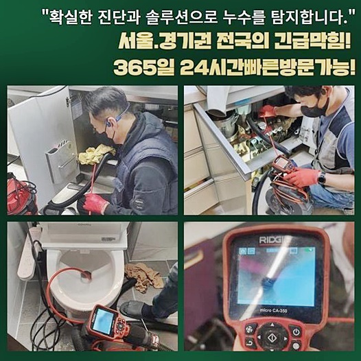중앙동오수관뚫음 가수동 하수구뚫어주는업체 통수전문 - 용인 중앙동 하수구막힘 현장 이미지