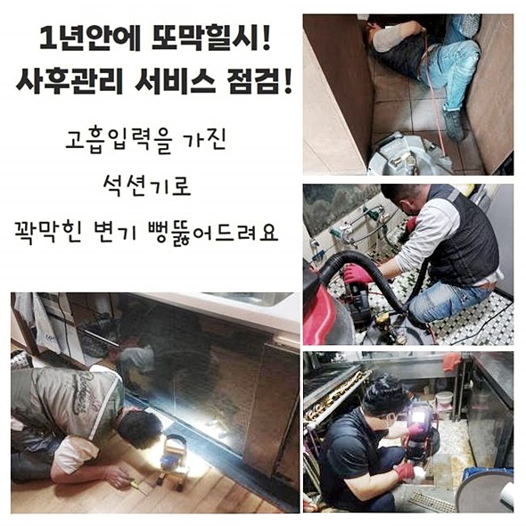 고양시 원신동세탁실막힘 동산동 배수구뚫기 누수탐지 - 고양 동산동 하수구막힘 현장 이미지