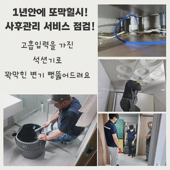 동작구 흑석동화장실뚫음 신대방동 악취차단 해결방법 - 서울 동작구 싱크대막힘 현장 이미지
