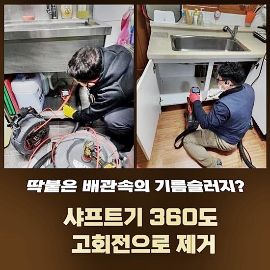 재궁동변기뚫음 광정동 오수맨홀청소 설비하는곳 - 용인 변기막힘 현장 이미지