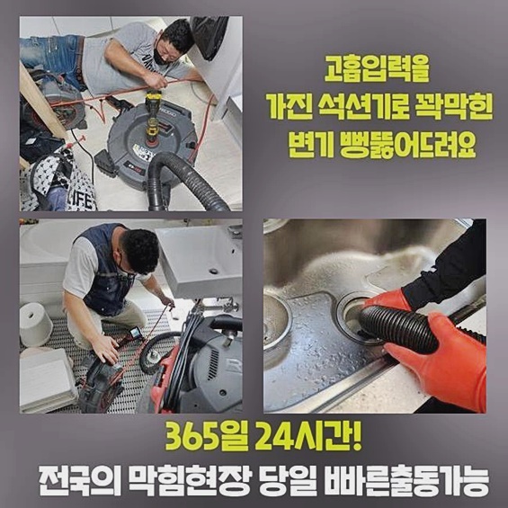 성남 율동싱크대배수구막힘 운중동 배수로뚫기 누수탐지 - 성남 싱크대막힘 현장 이미지