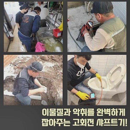 양주 봉양동화장실막힘 옥정동 배수로뚫기 수리업체 - 양주 싱크대막힘 현장 이미지