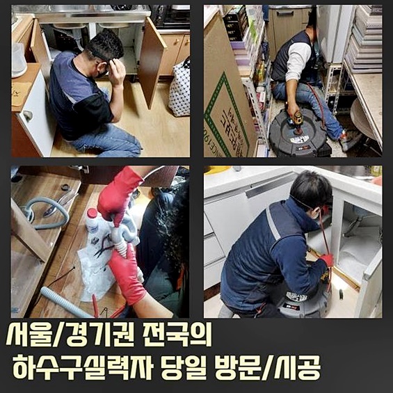 용인 역북동 상가 화장실 역류, 오수관막힘 고압세척으로 해결 현장 상황
