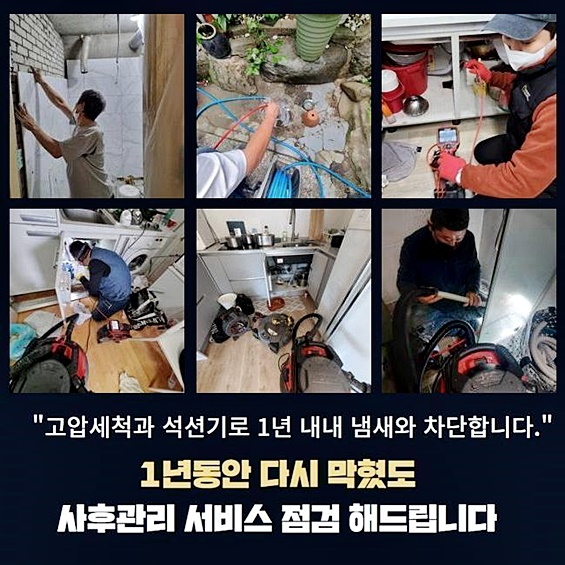 추가 시공 사진 1