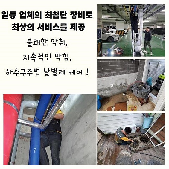 추가 시공 사진 2